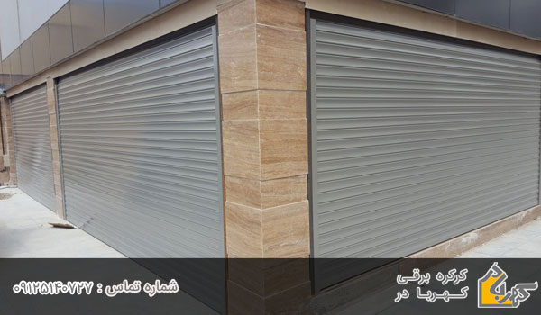 کرکره برقی طوسی