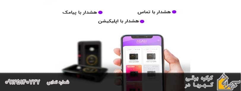 دزدگیر اماکن و اینترنت اشیا و امنیت